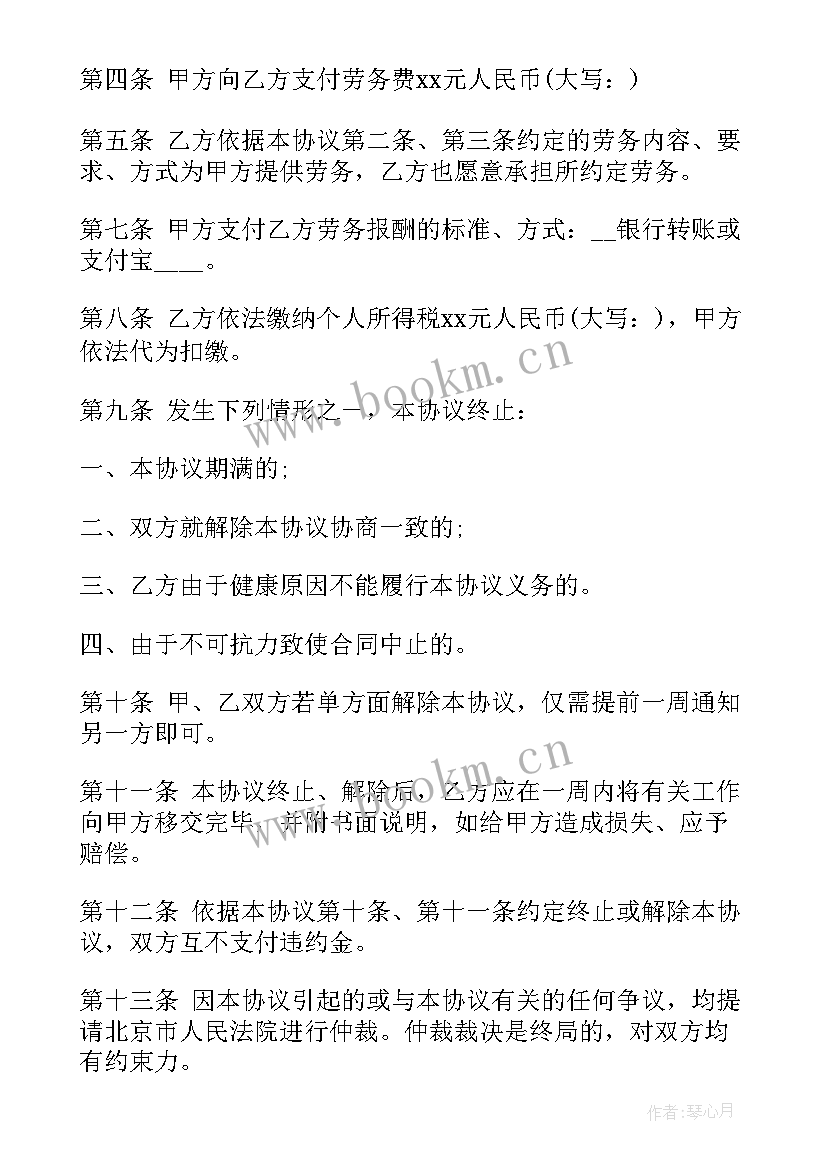 最新建筑木工劳务分包合同(精选10篇)