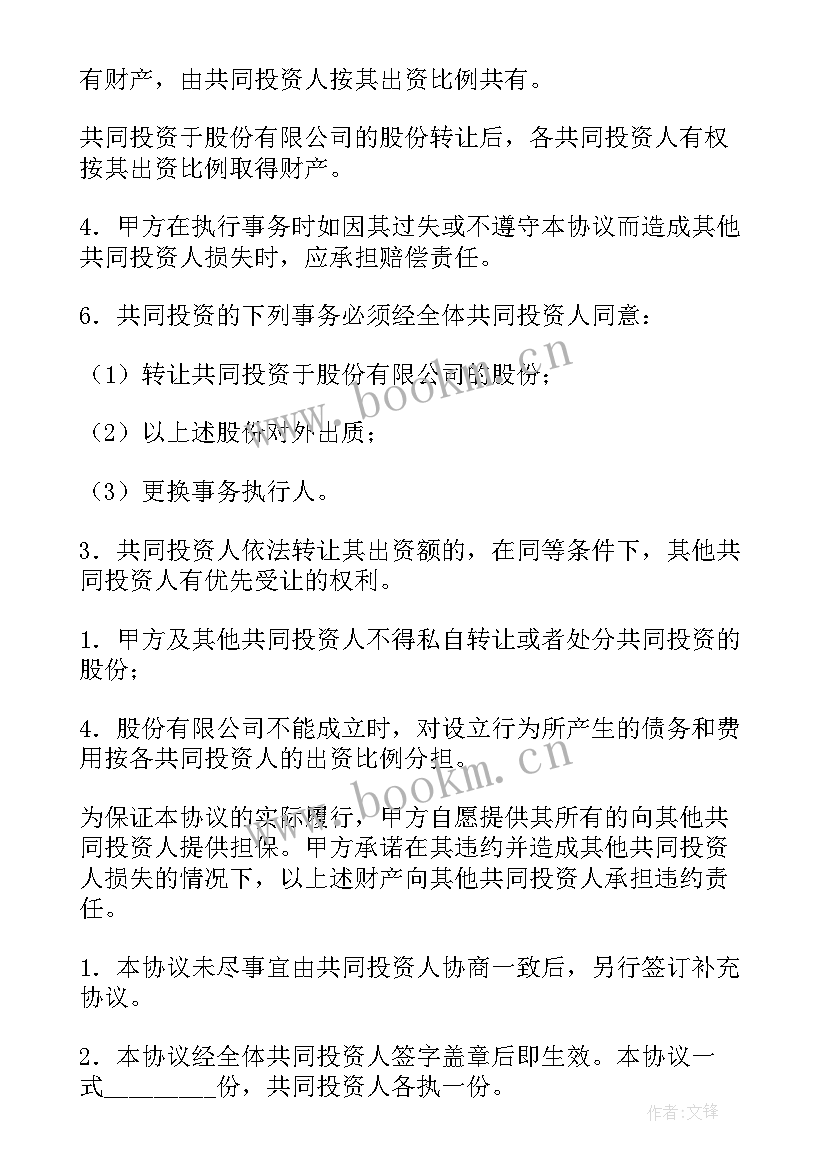 2023年国家能源局光伏合同(通用6篇)