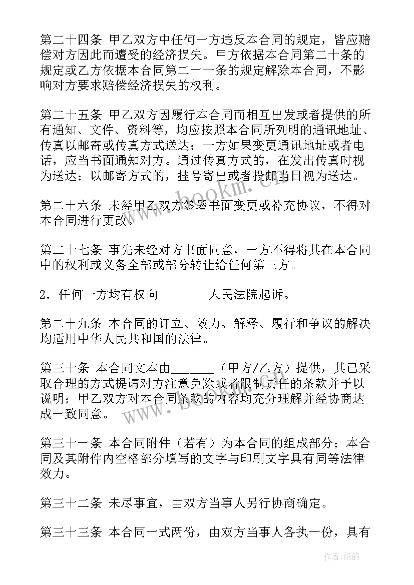 2023年文化经纪人和演艺经纪人 演艺人员经纪合同(汇总8篇)