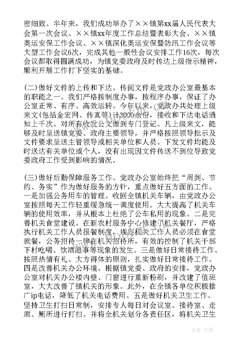 2023年街道药品工作总结 药品工作总结(实用8篇)