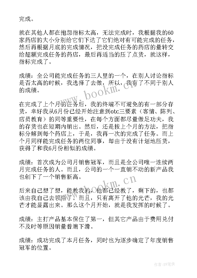 最新医院班组年终总结(优秀6篇)