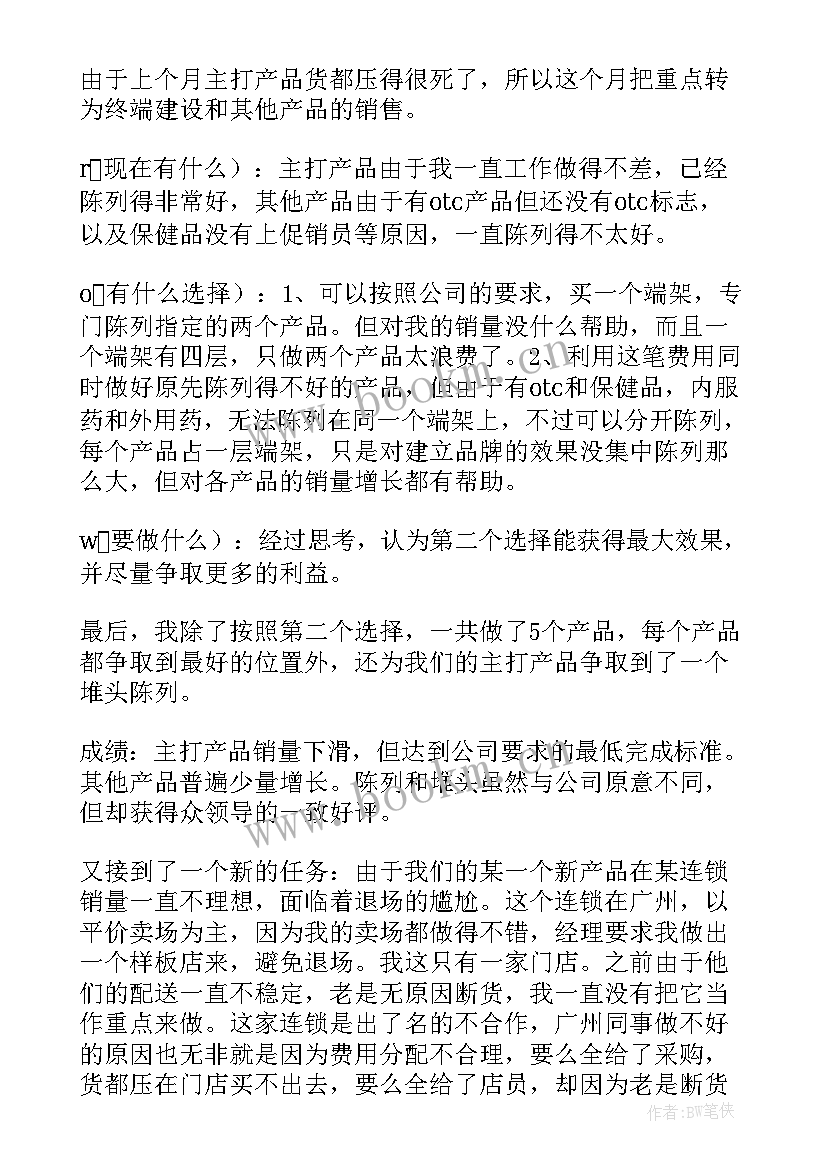 最新医院班组年终总结(优秀6篇)