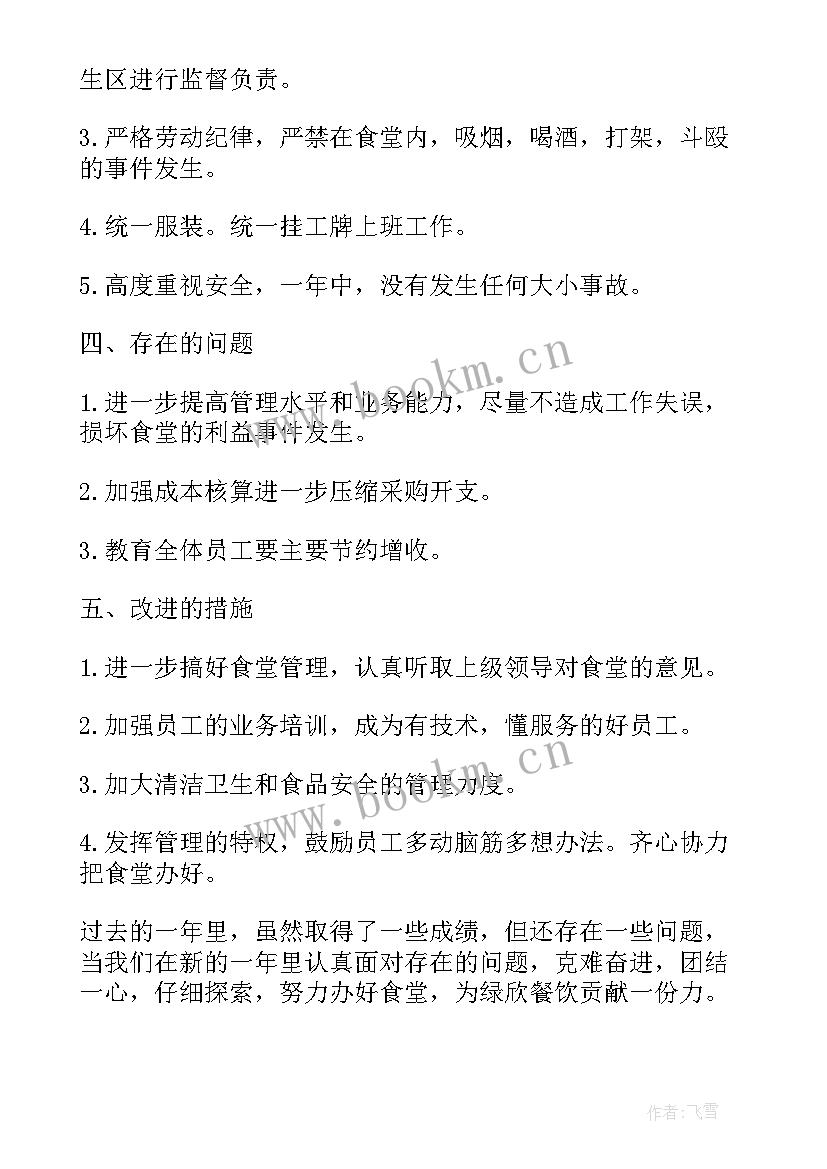 2023年分管部门工作总结(精选5篇)