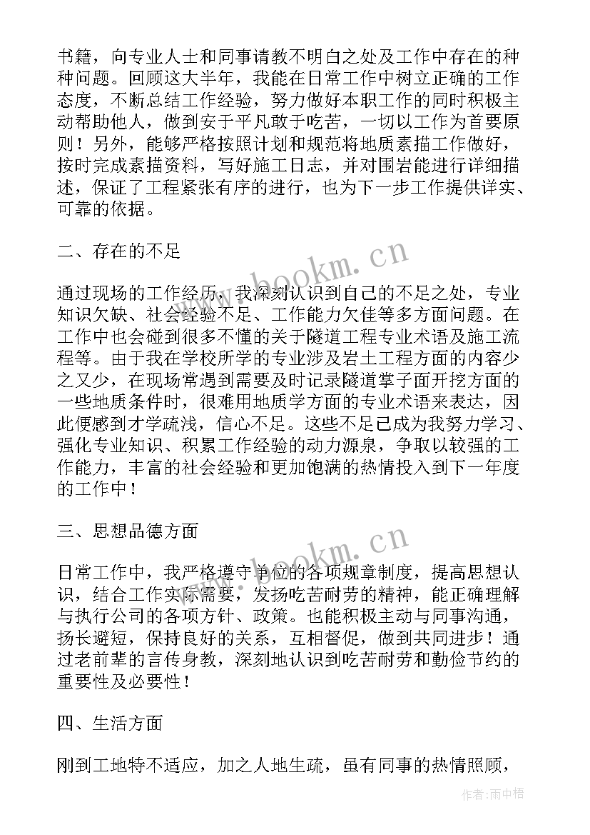 最新测绘个人工作总结(汇总10篇)