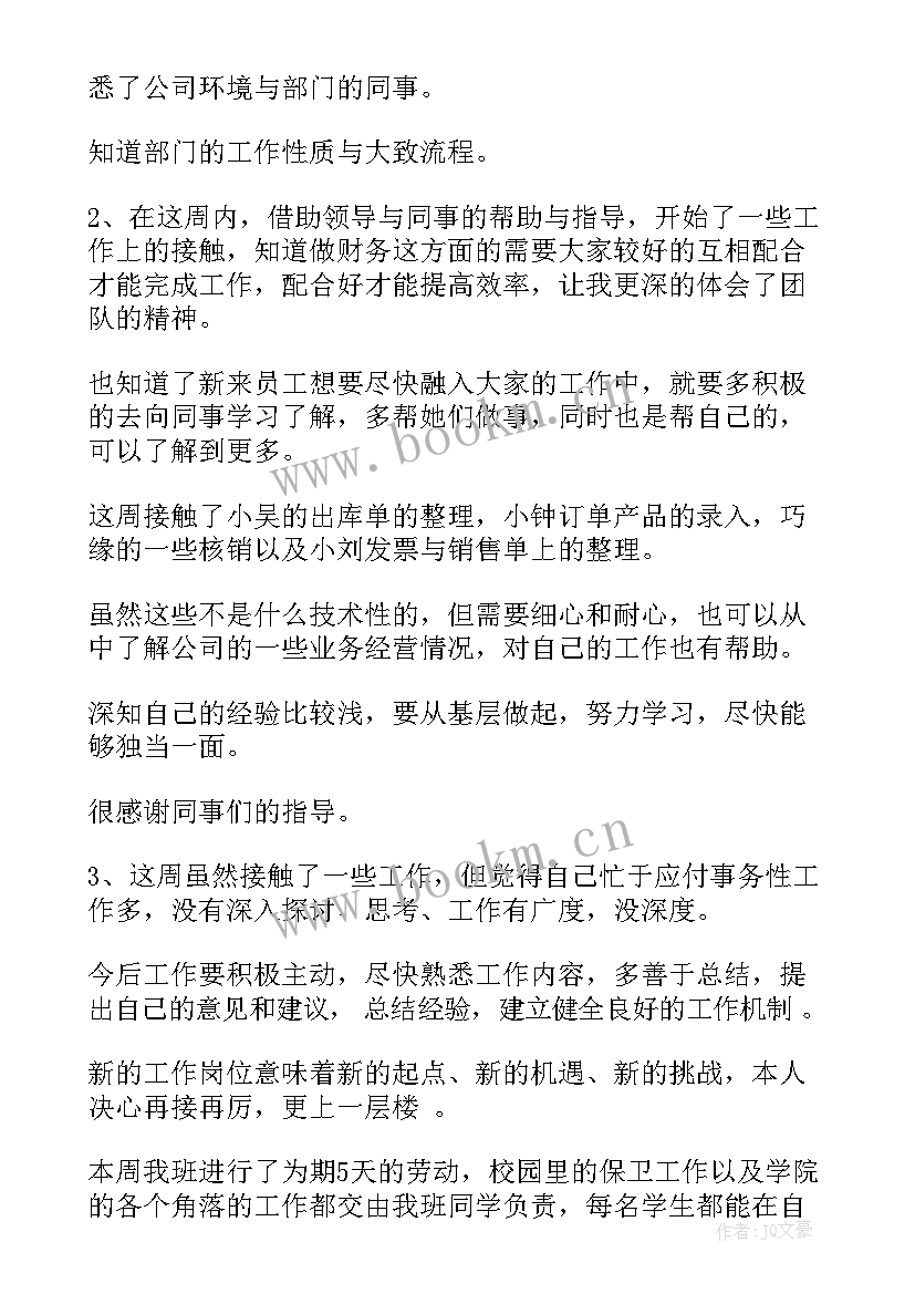 工作总结班组格式及(大全8篇)