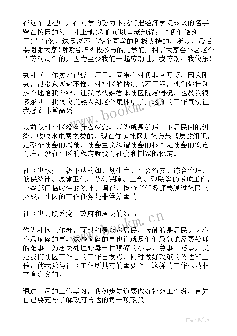 工作总结班组格式及(大全8篇)