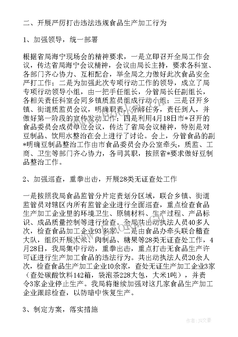 特种设备工作情况汇报 特种陶瓷工作总结(模板7篇)