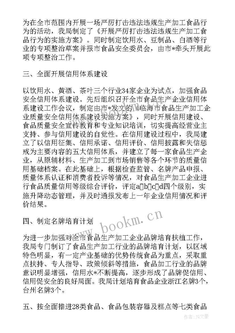 特种设备工作情况汇报 特种陶瓷工作总结(模板7篇)