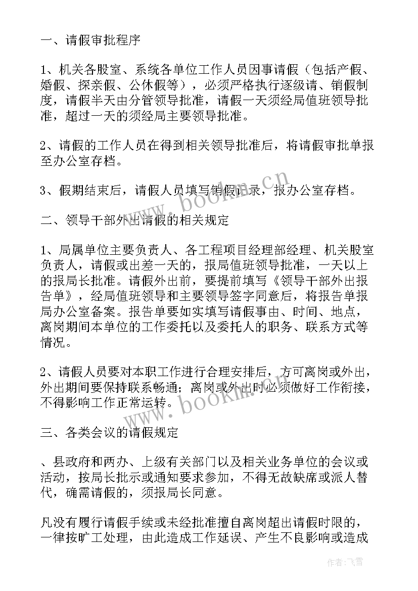 2023年规范工作总结通知(优秀5篇)