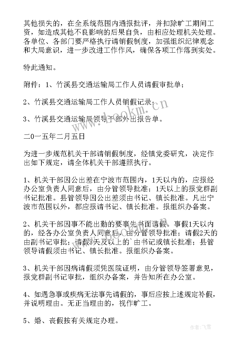 2023年规范工作总结通知(优秀5篇)