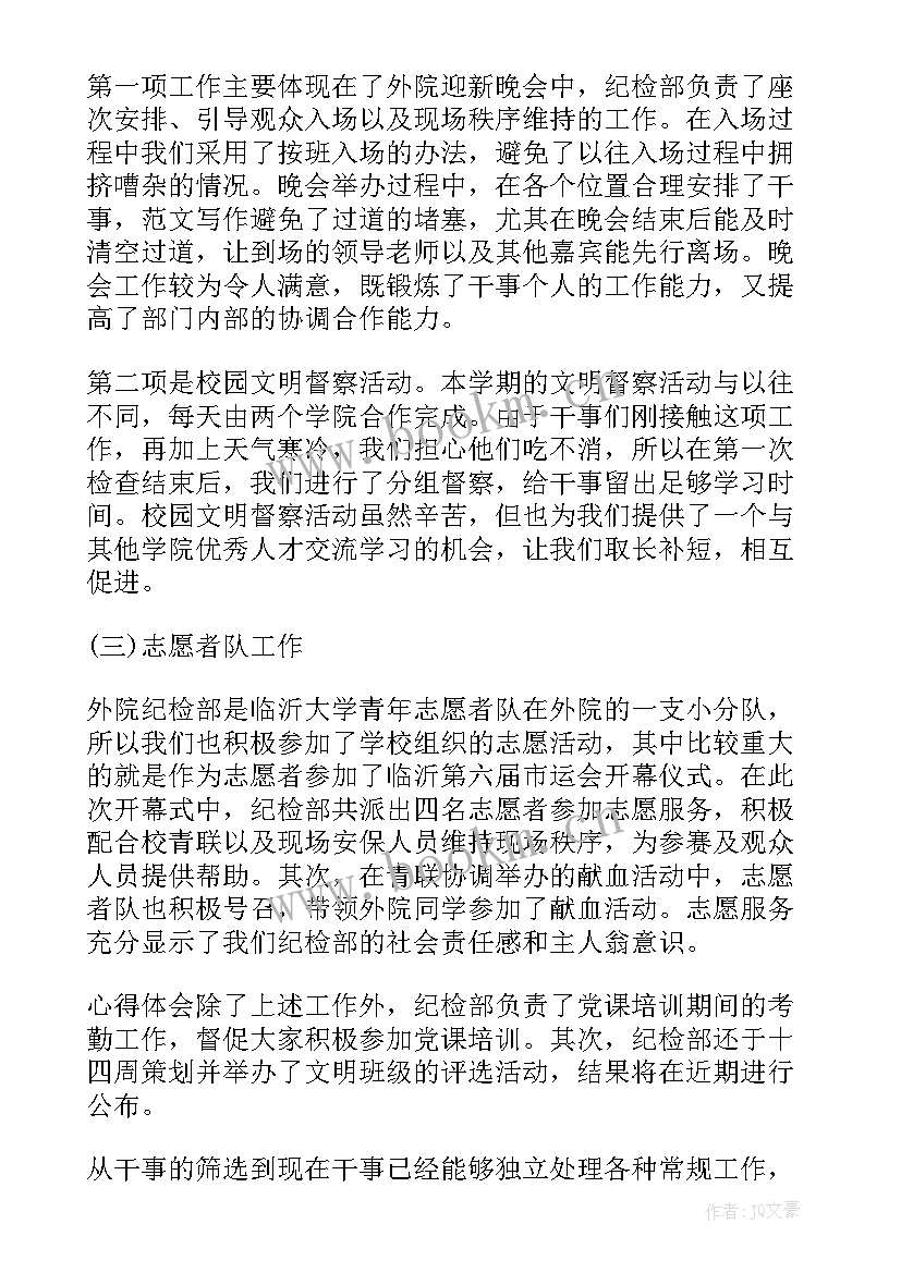 最新伙房帮工工作总结报告(优秀5篇)