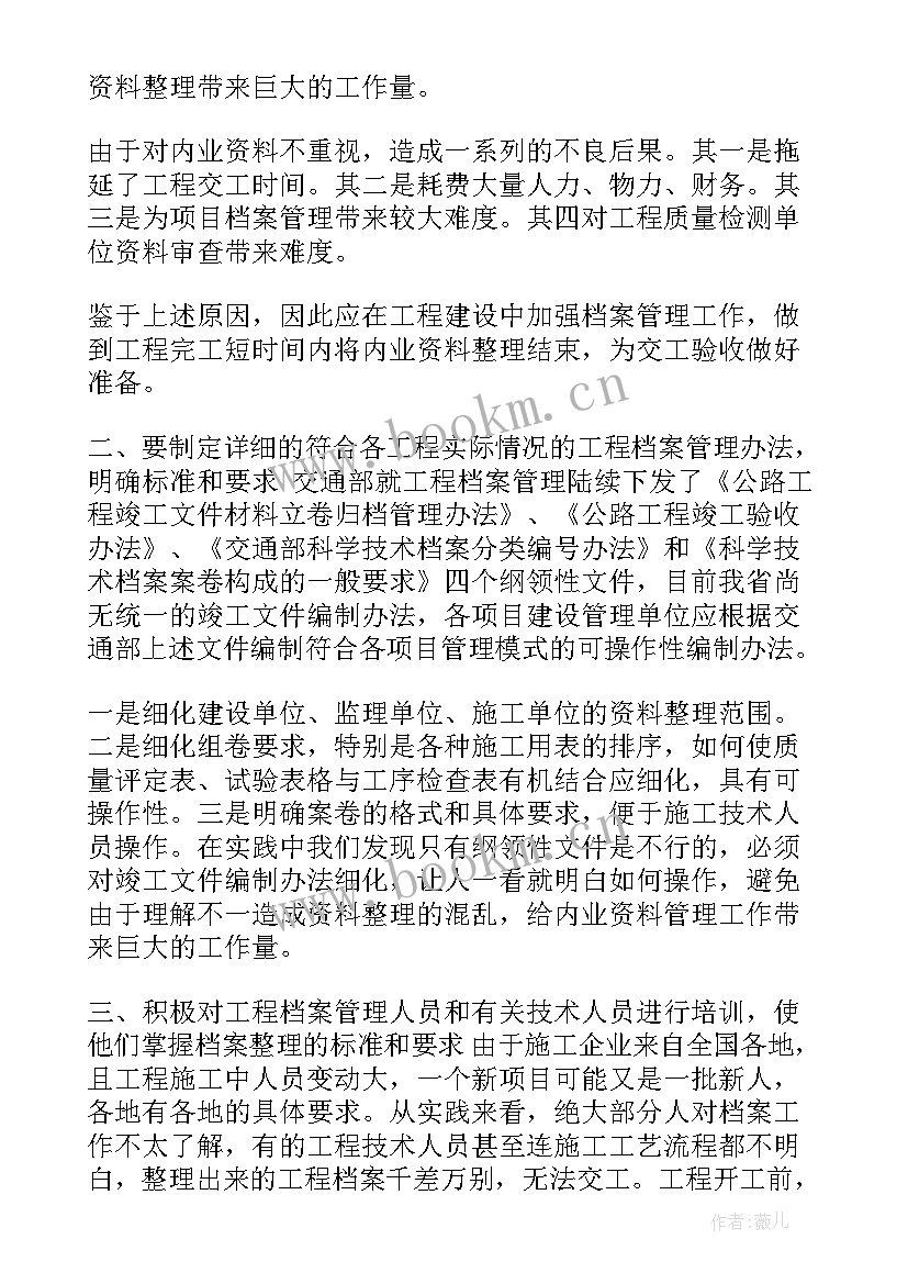 工地财务工作内容 工地工作总结(精选9篇)