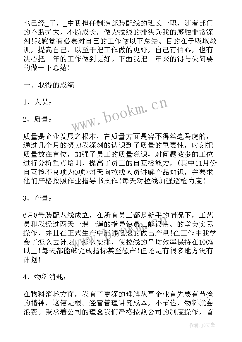 工作年终总结 年终工作总结(精选8篇)