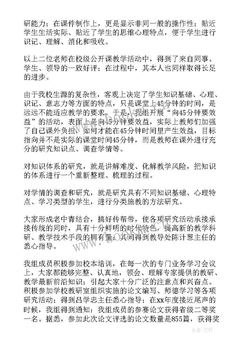 最新技师工作业绩总结 钳工技师工作总结(通用10篇)