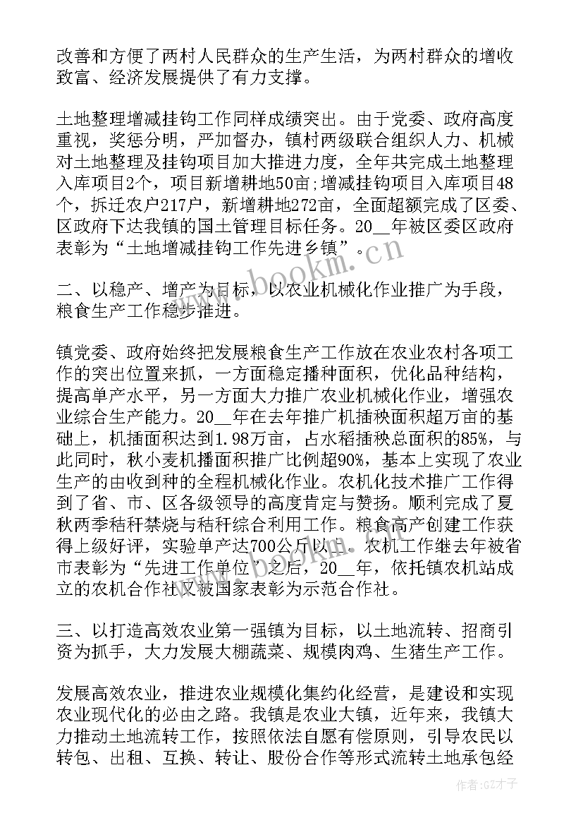 最新农业硕士工作总结报告(优质9篇)