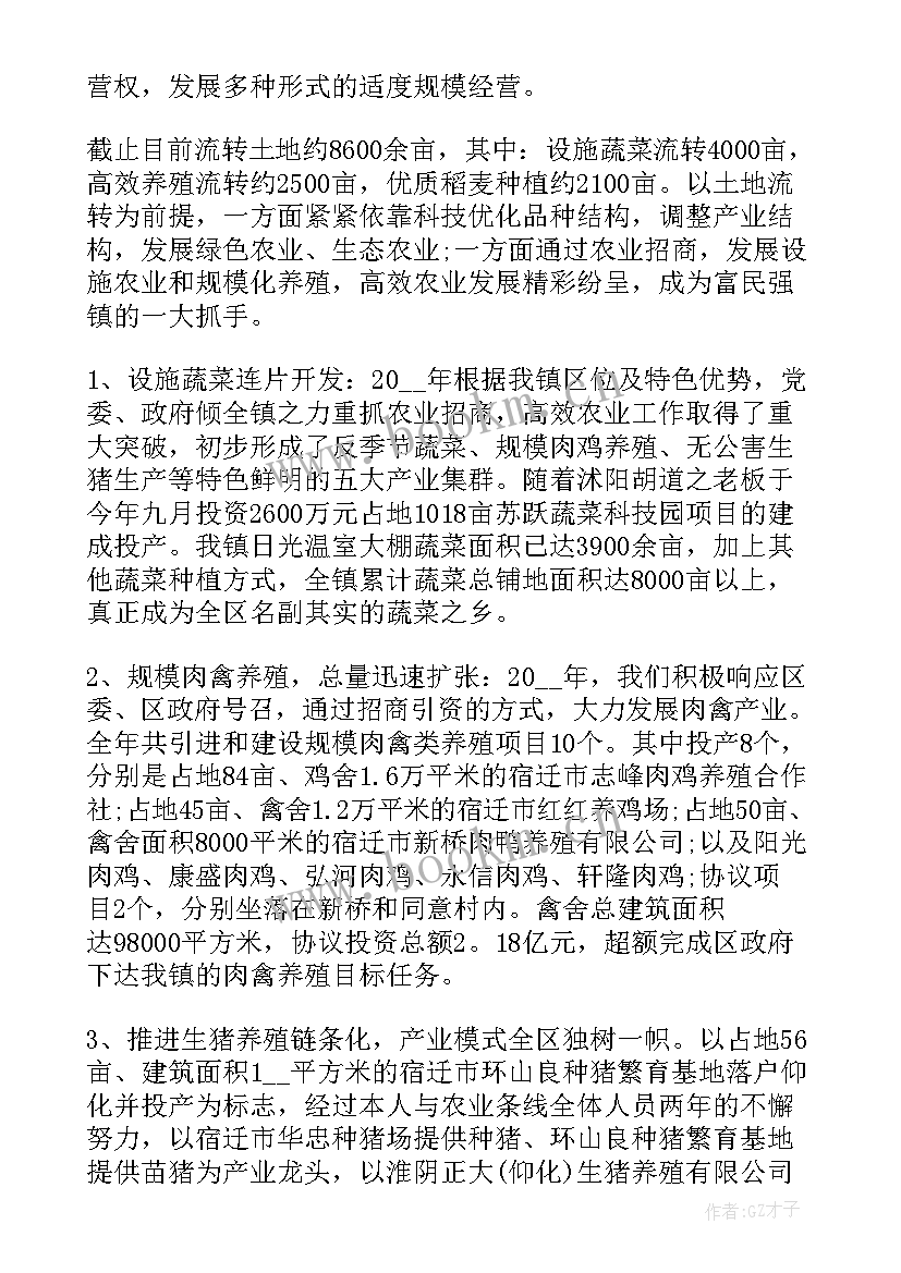 最新农业硕士工作总结报告(优质9篇)