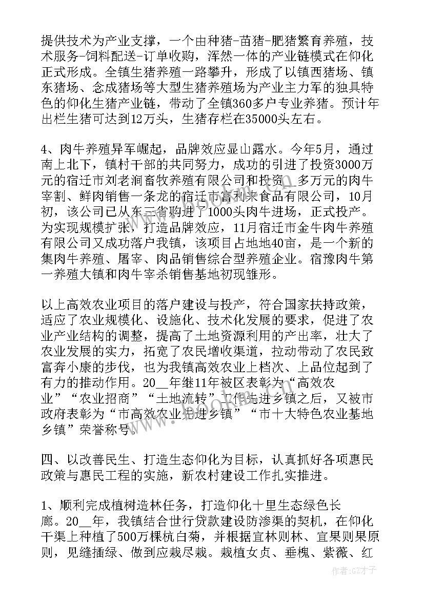 最新农业硕士工作总结报告(优质9篇)