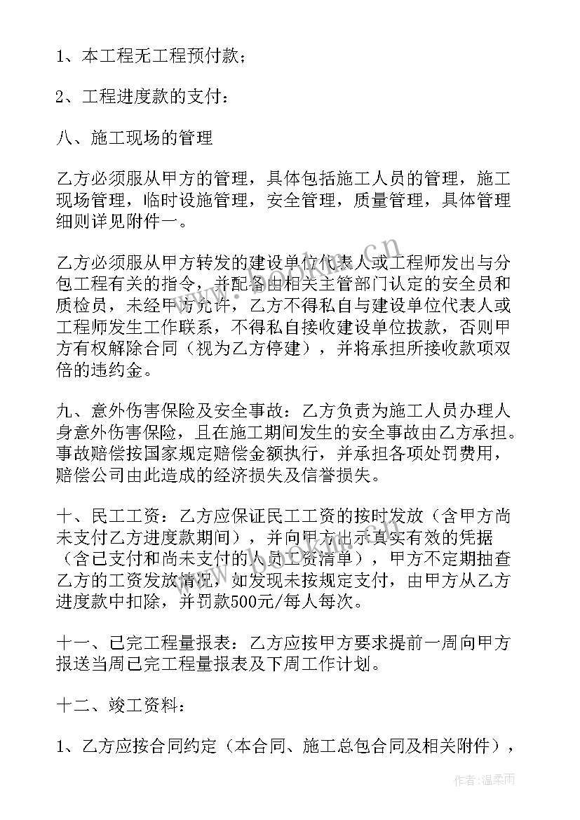 最新水暖工作总结及明年工作思路及计划 水暖工程合同(大全9篇)