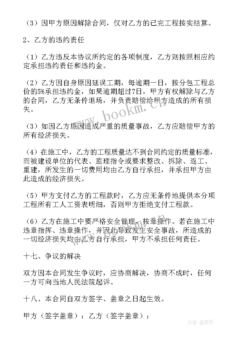 最新水暖工作总结及明年工作思路及计划 水暖工程合同(大全9篇)