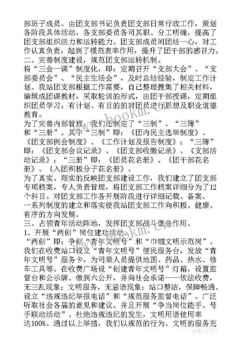 2023年瑜伽馆个人年度总结 团支部工作总结工作总结(优质8篇)