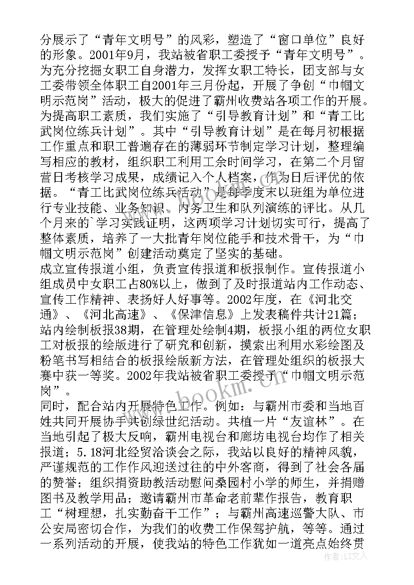 2023年瑜伽馆个人年度总结 团支部工作总结工作总结(优质8篇)