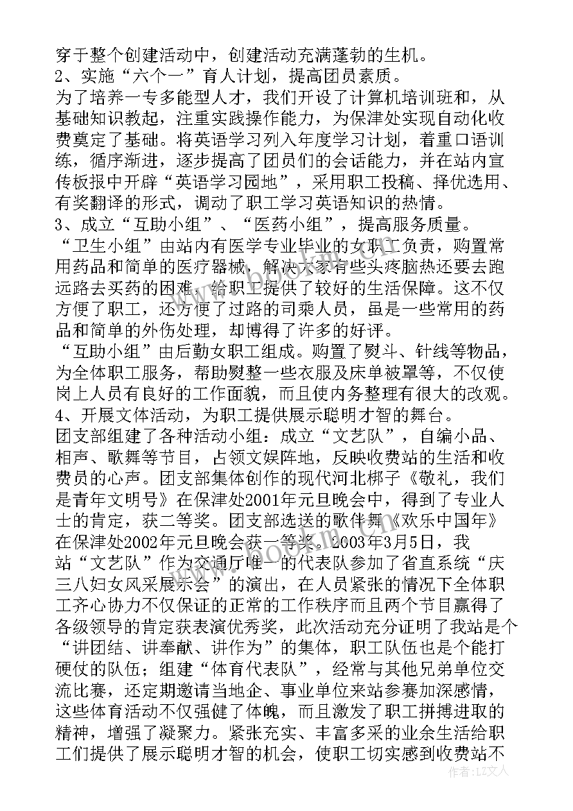 2023年瑜伽馆个人年度总结 团支部工作总结工作总结(优质8篇)