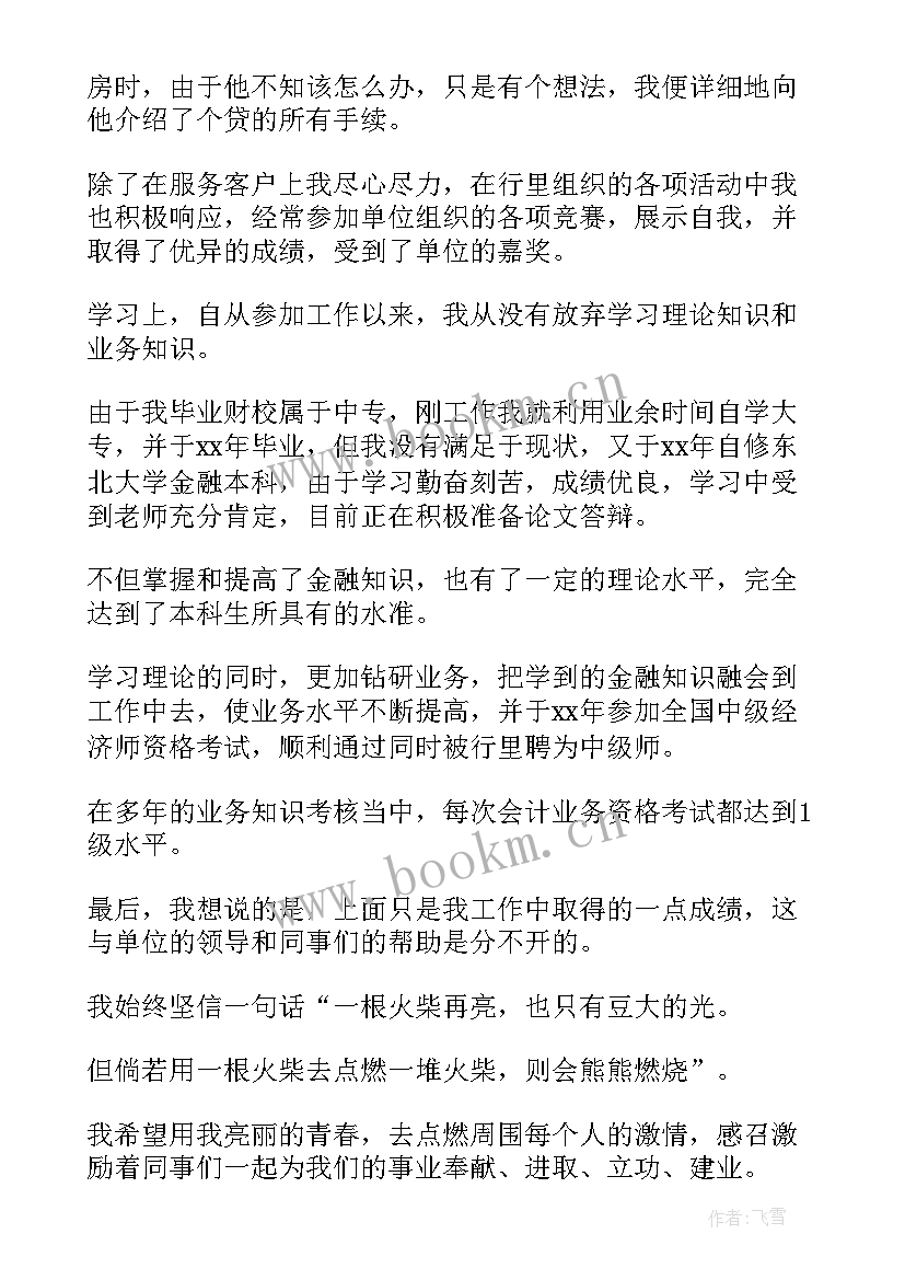 最新券商柜台工作总结报告 银行柜台实习工作总结(大全5篇)