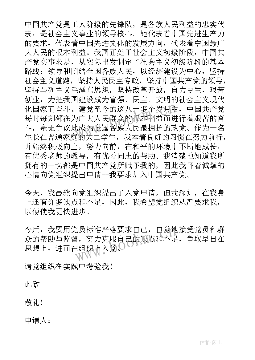 最新工作总结报告落款格式(通用6篇)