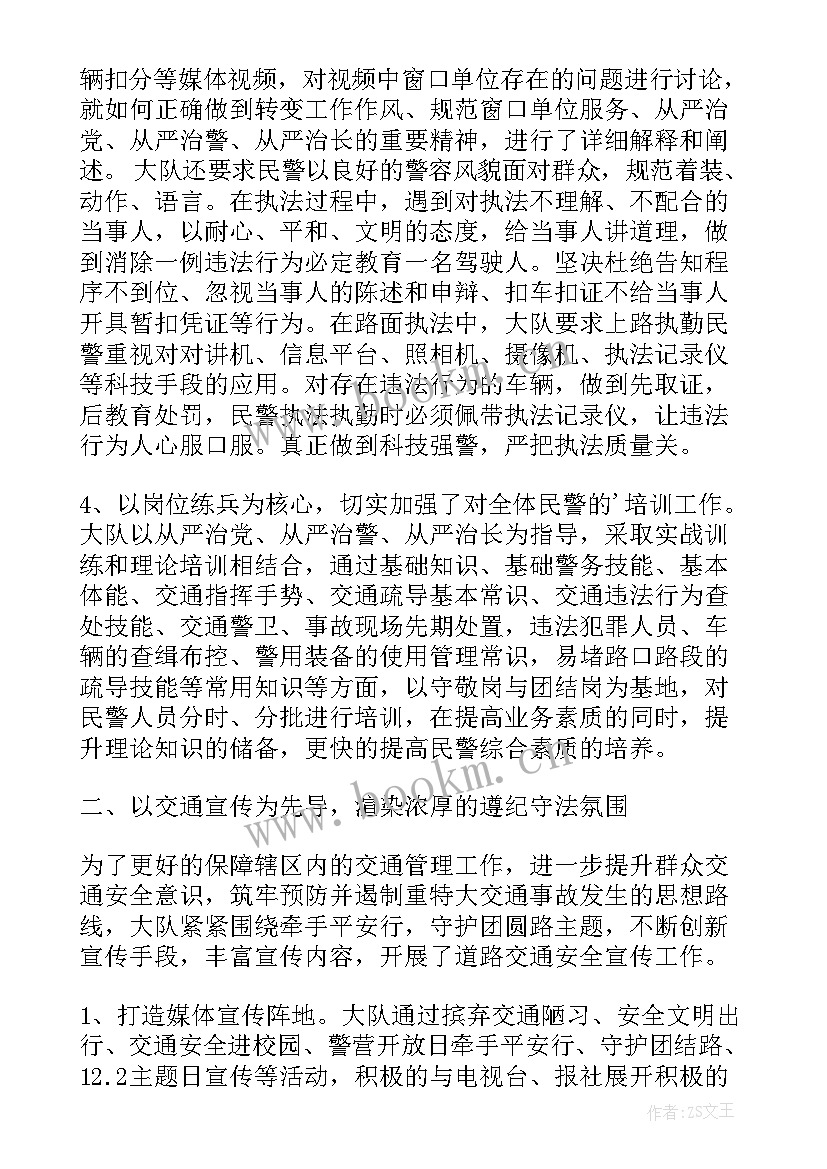 辅警合同工 辅警和警察工作总结(精选6篇)