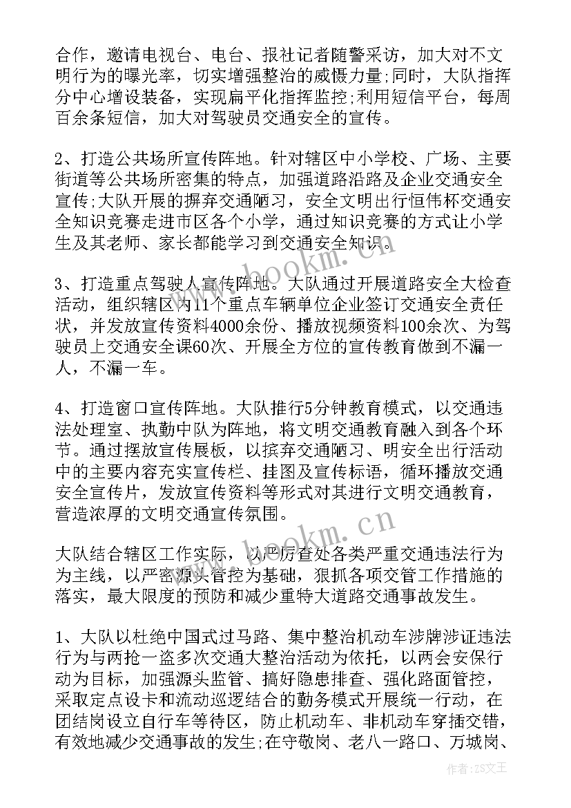 辅警合同工 辅警和警察工作总结(精选6篇)