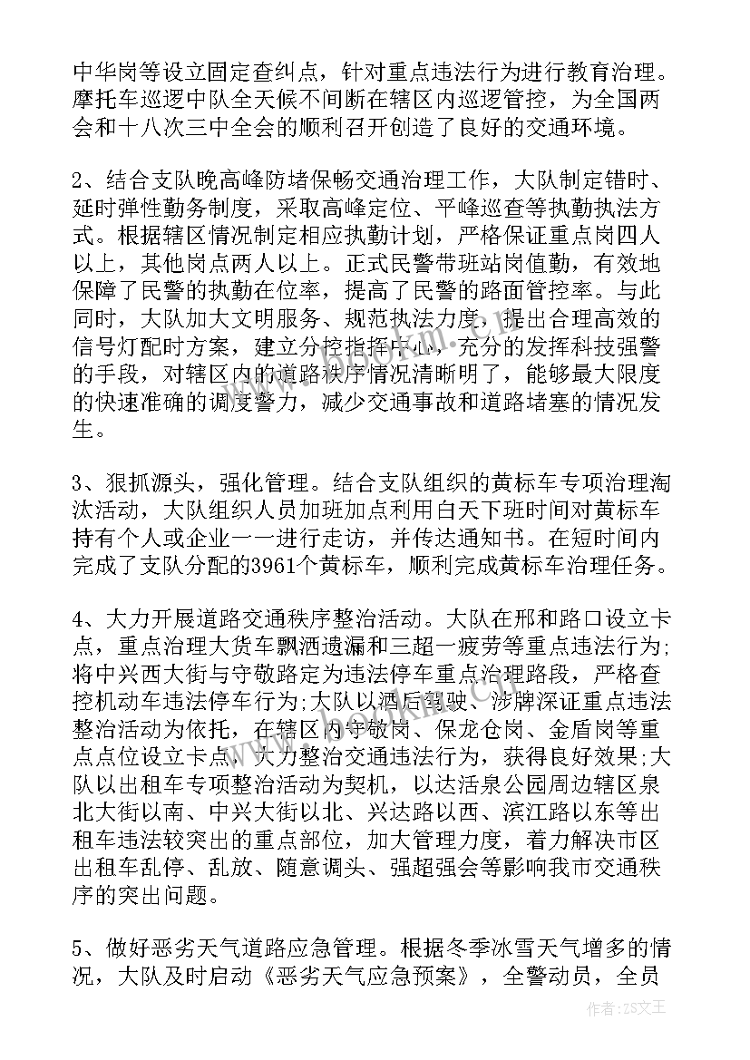 辅警合同工 辅警和警察工作总结(精选6篇)