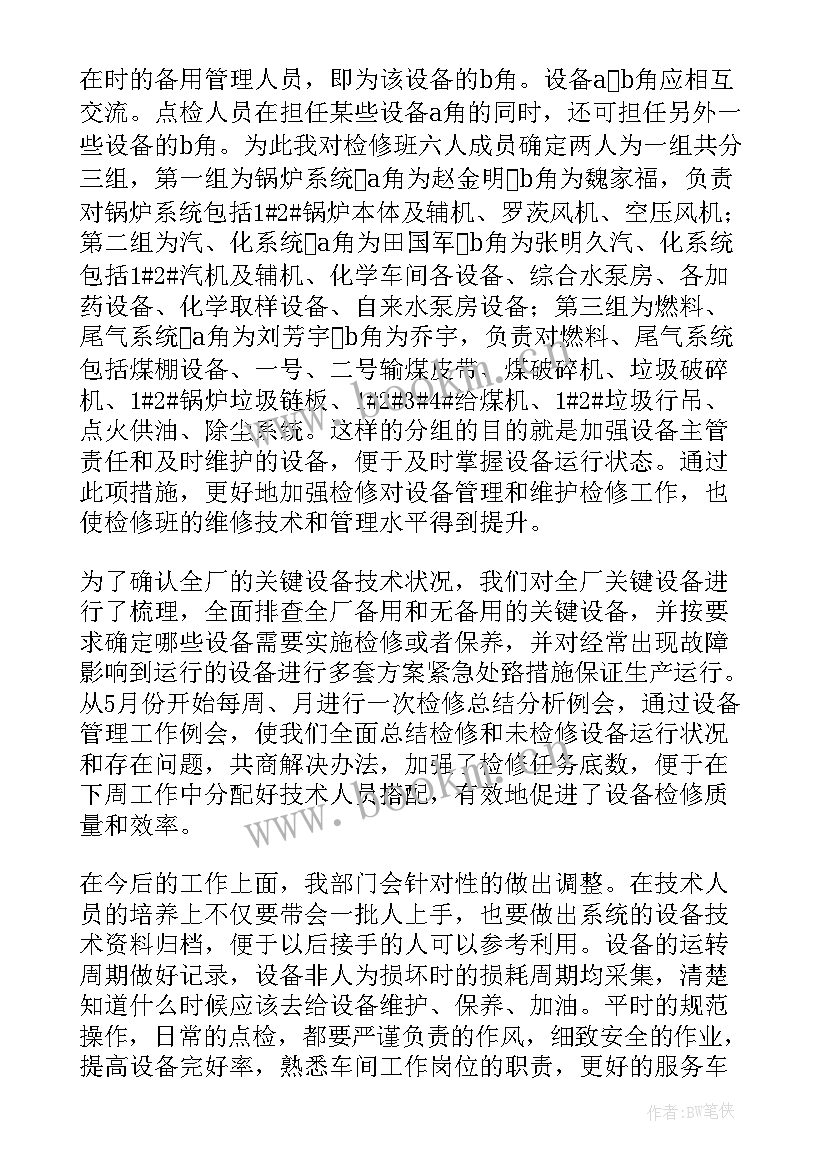 英文工作总结(优质6篇)