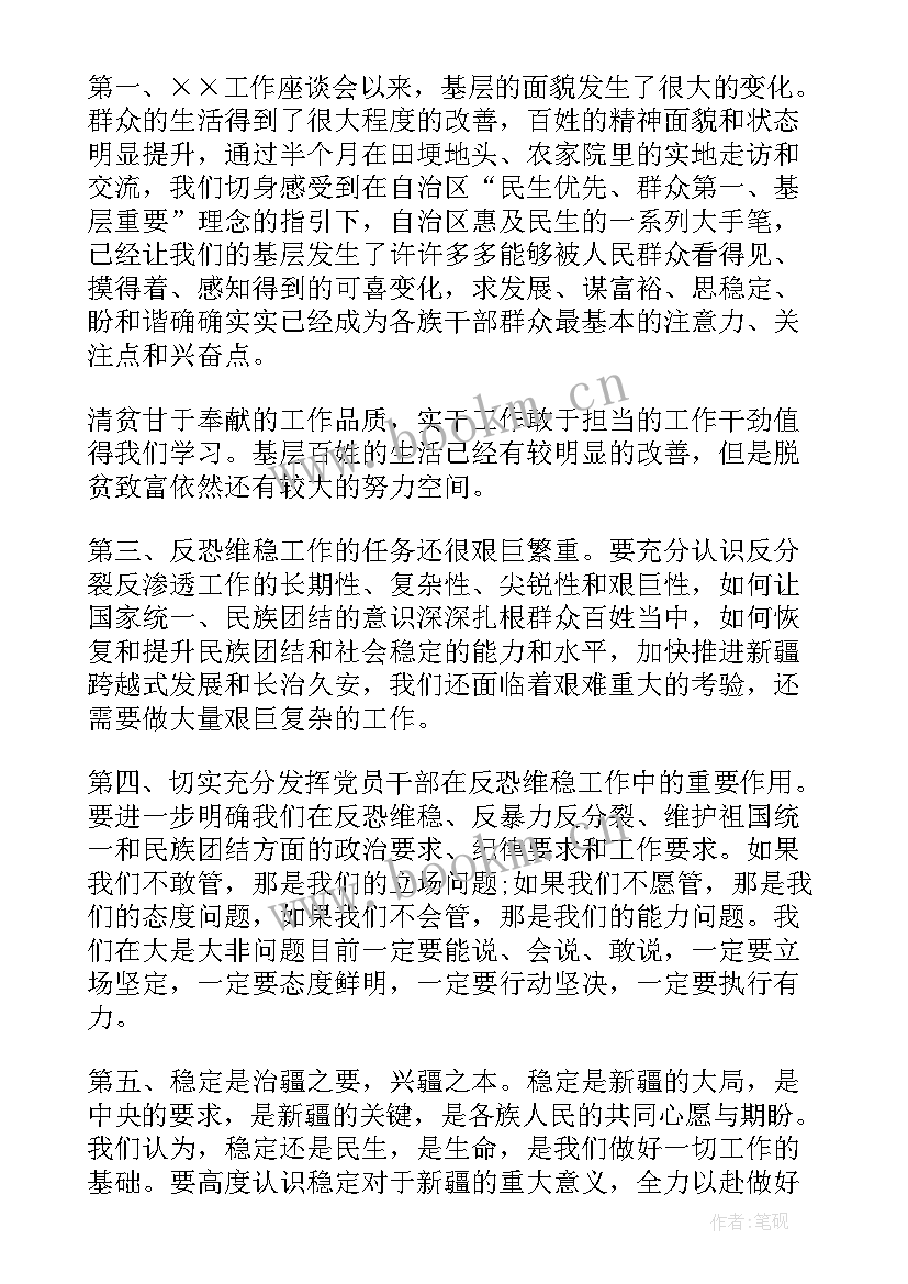 公安反恐工作年终总结(实用10篇)