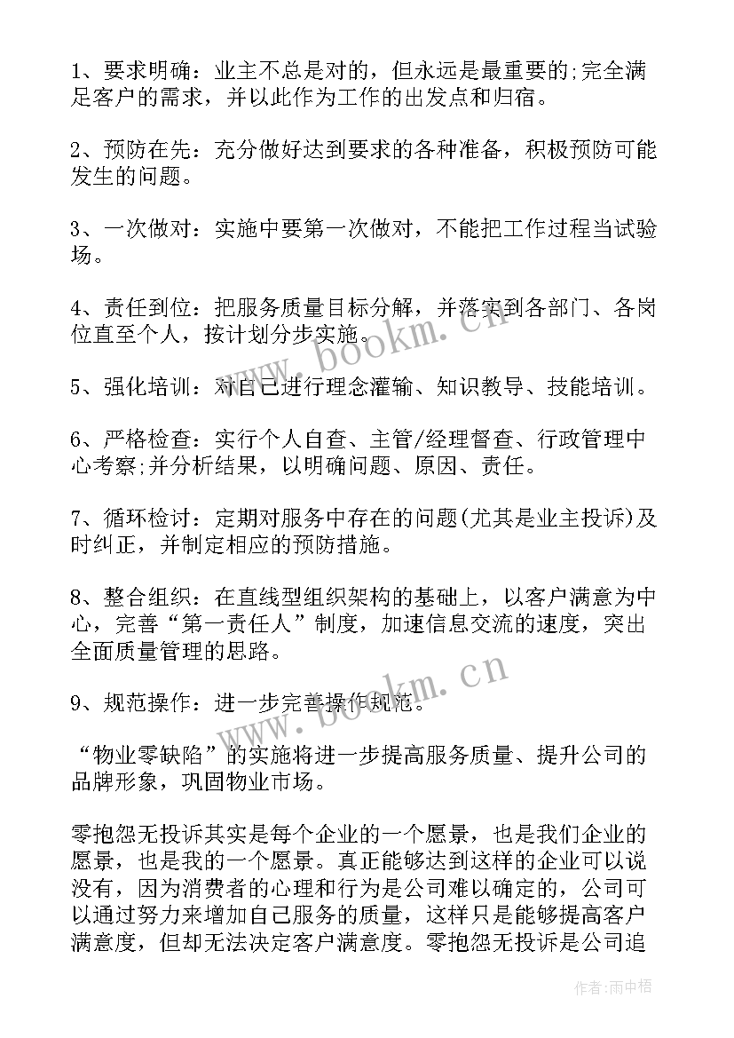 吧台客服工作总结报告 水吧台客服工作总结(优秀6篇)