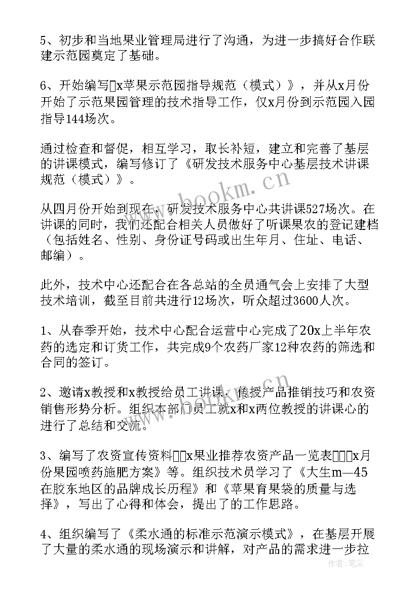 担保前台工作总结 前台工作总结(模板10篇)