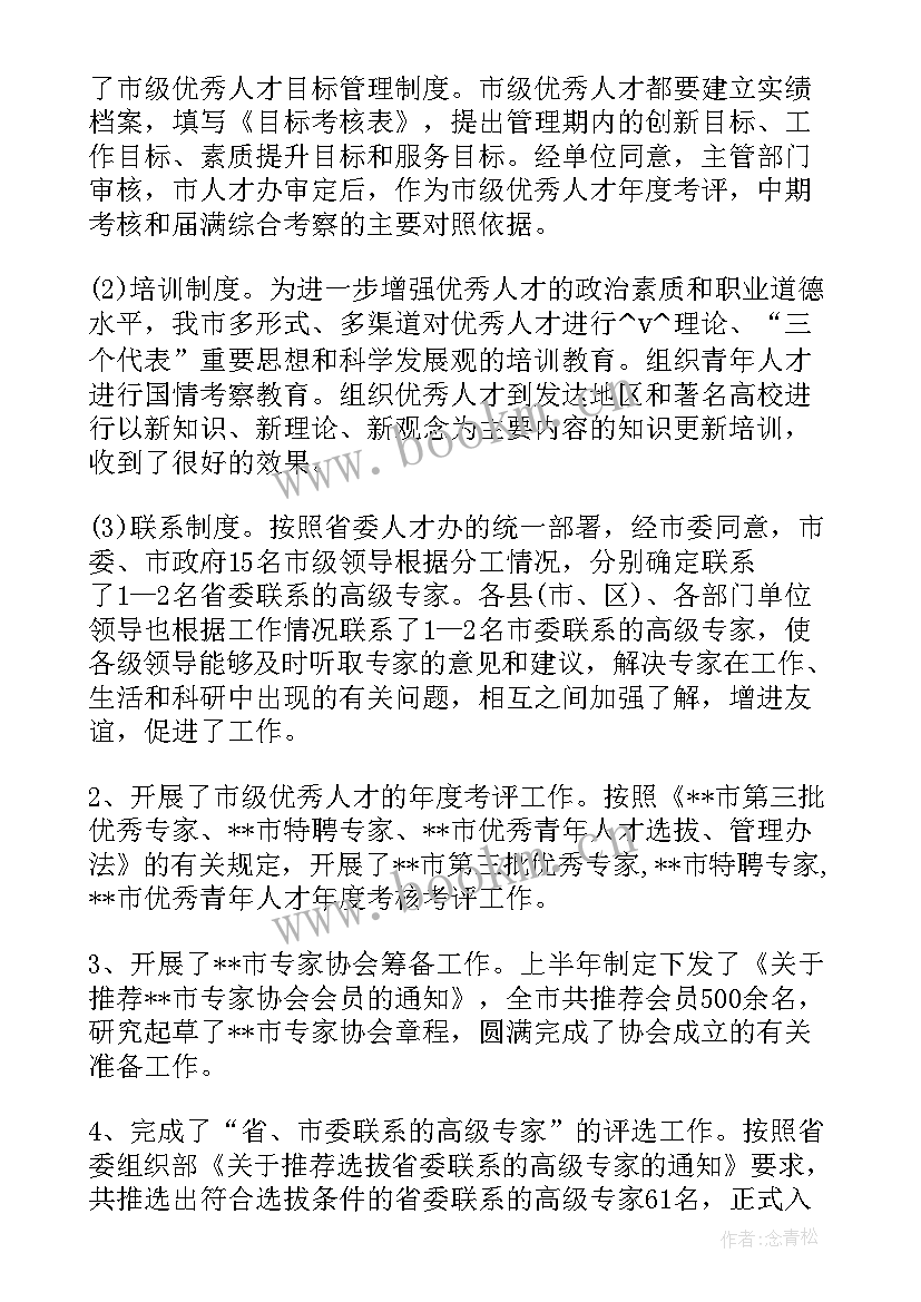 最新广西祭祖工作总结汇报(优质5篇)