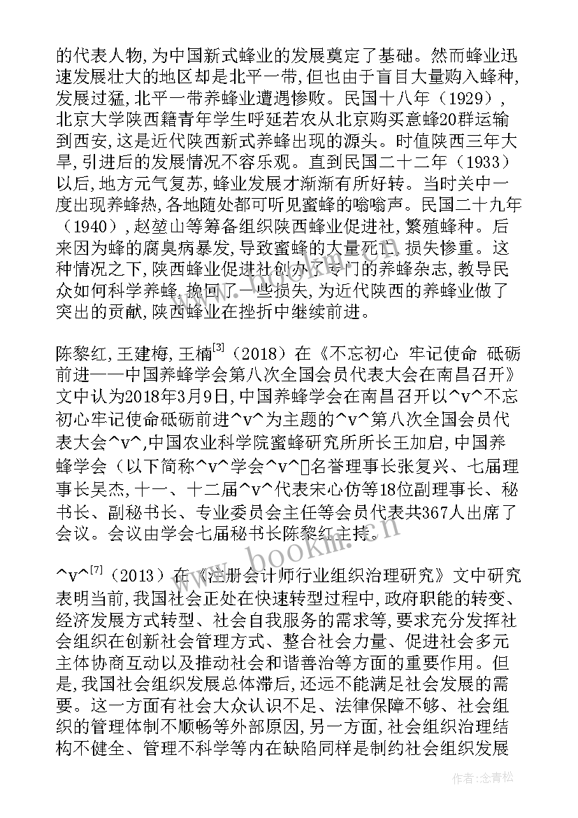 最新广西祭祖工作总结汇报(优质5篇)