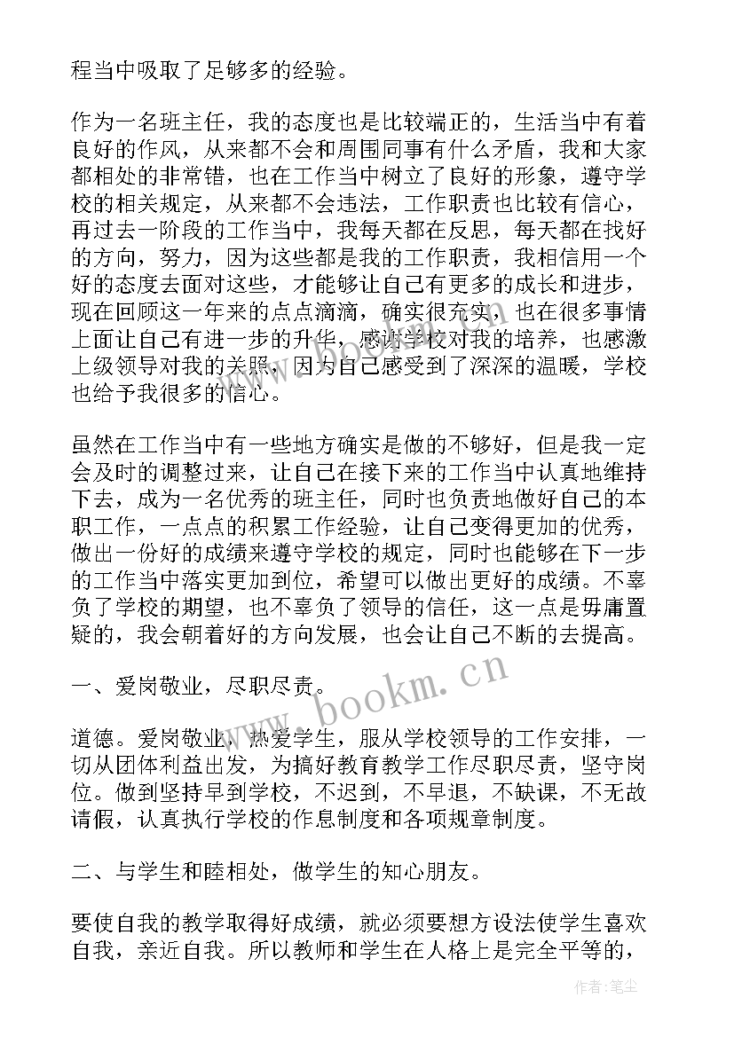 焊接安全工作总结 焊接教师工作总结(通用10篇)