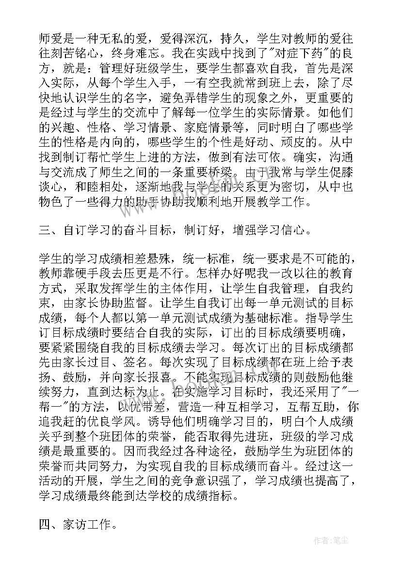 焊接安全工作总结 焊接教师工作总结(通用10篇)