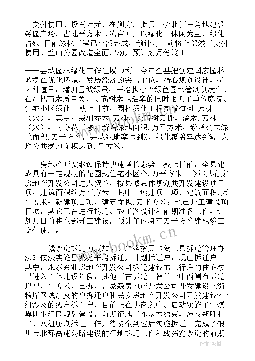 焦化厂环保心得体会(大全7篇)