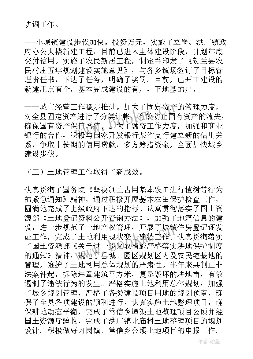 焦化厂环保心得体会(大全7篇)