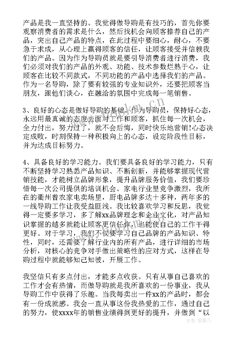 营业月工作总结 营业员工作总结(通用6篇)