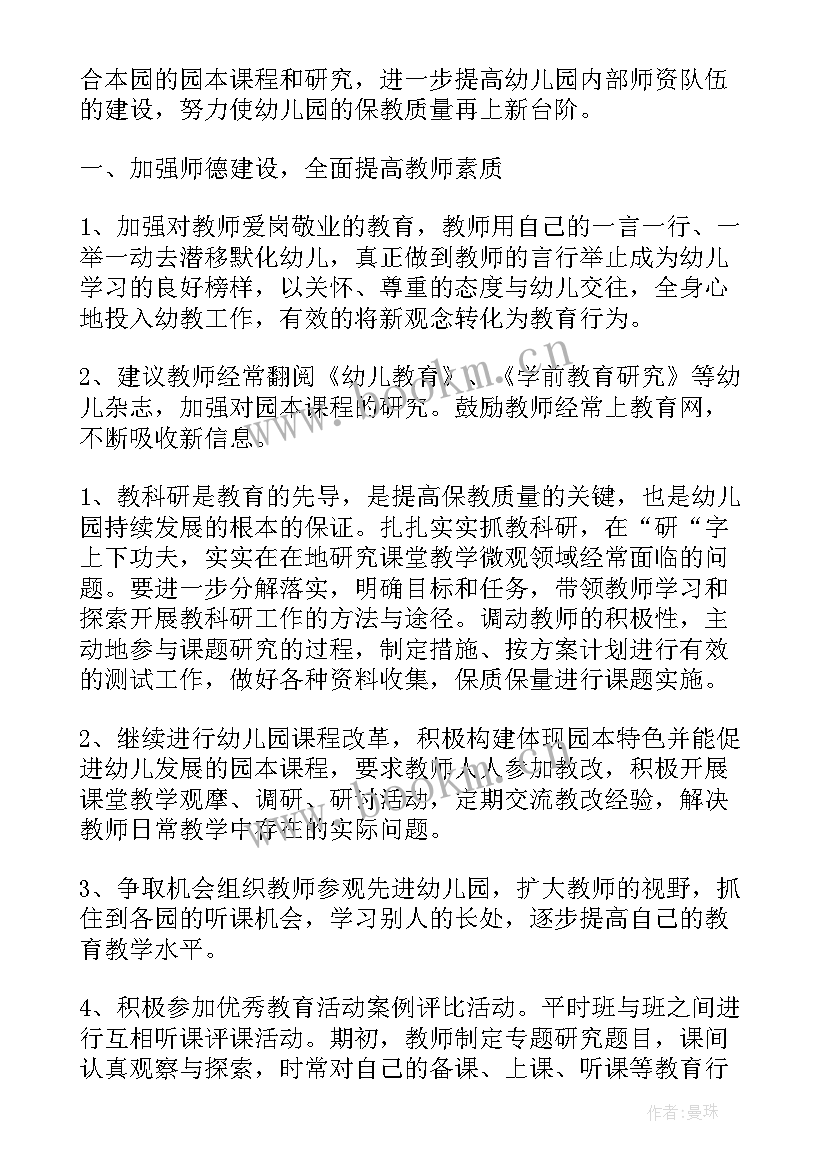 工作总结重点归类 幼儿园月重点工作总结(优质7篇)