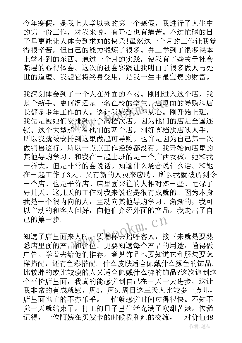 最新鞋业工作总结 销售鞋子工作总结共(大全8篇)