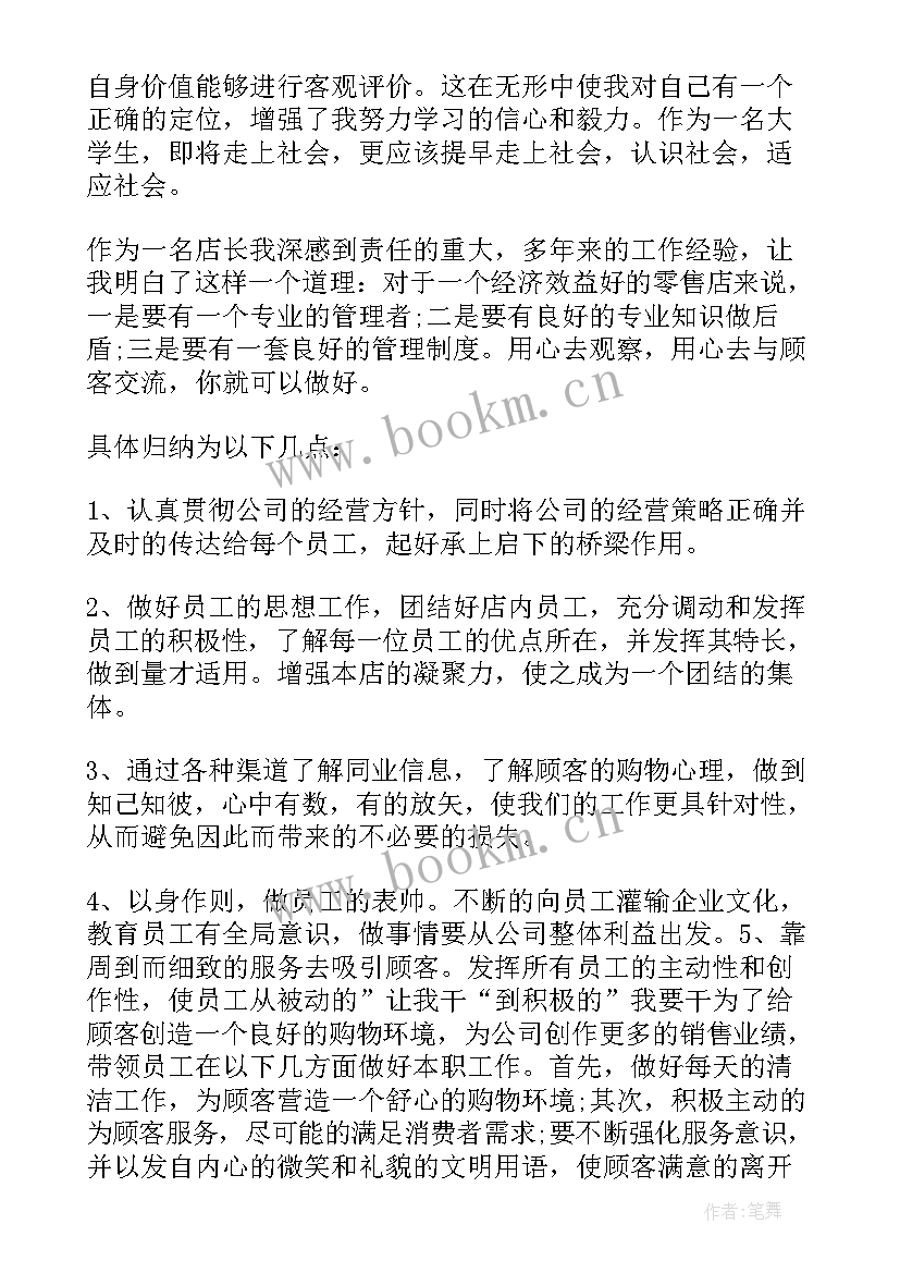 最新鞋业工作总结 销售鞋子工作总结共(大全8篇)