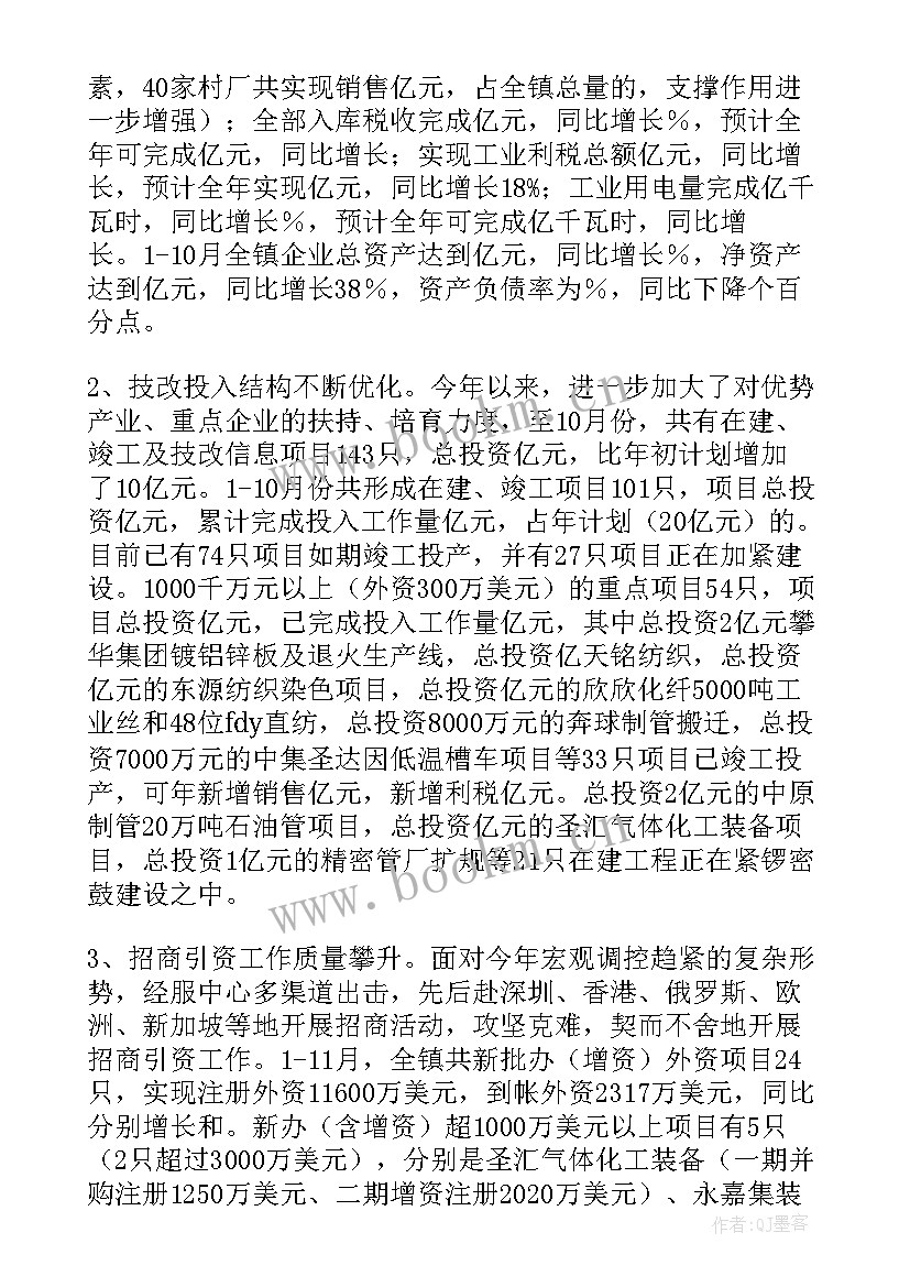 最新城镇解困工作总结(大全7篇)