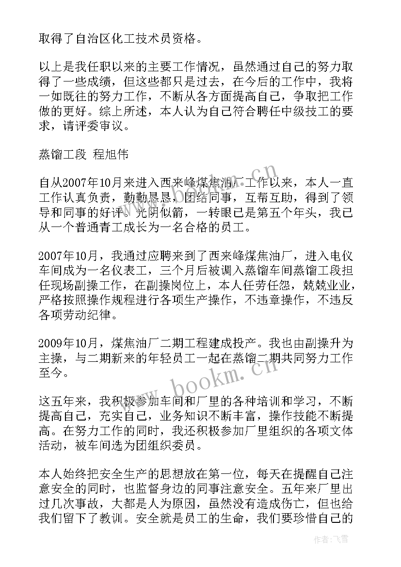 2023年被录取后的工作计划(实用6篇)