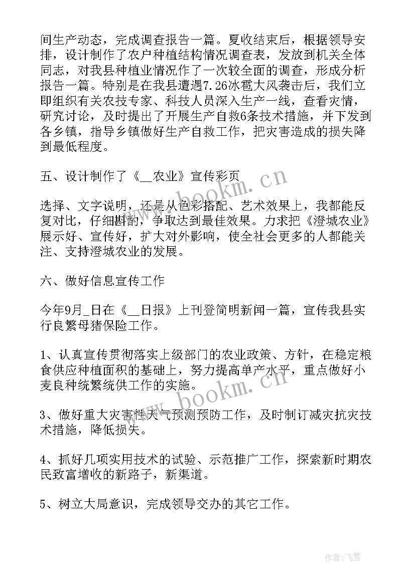 2023年钻探年度工作总结(汇总5篇)