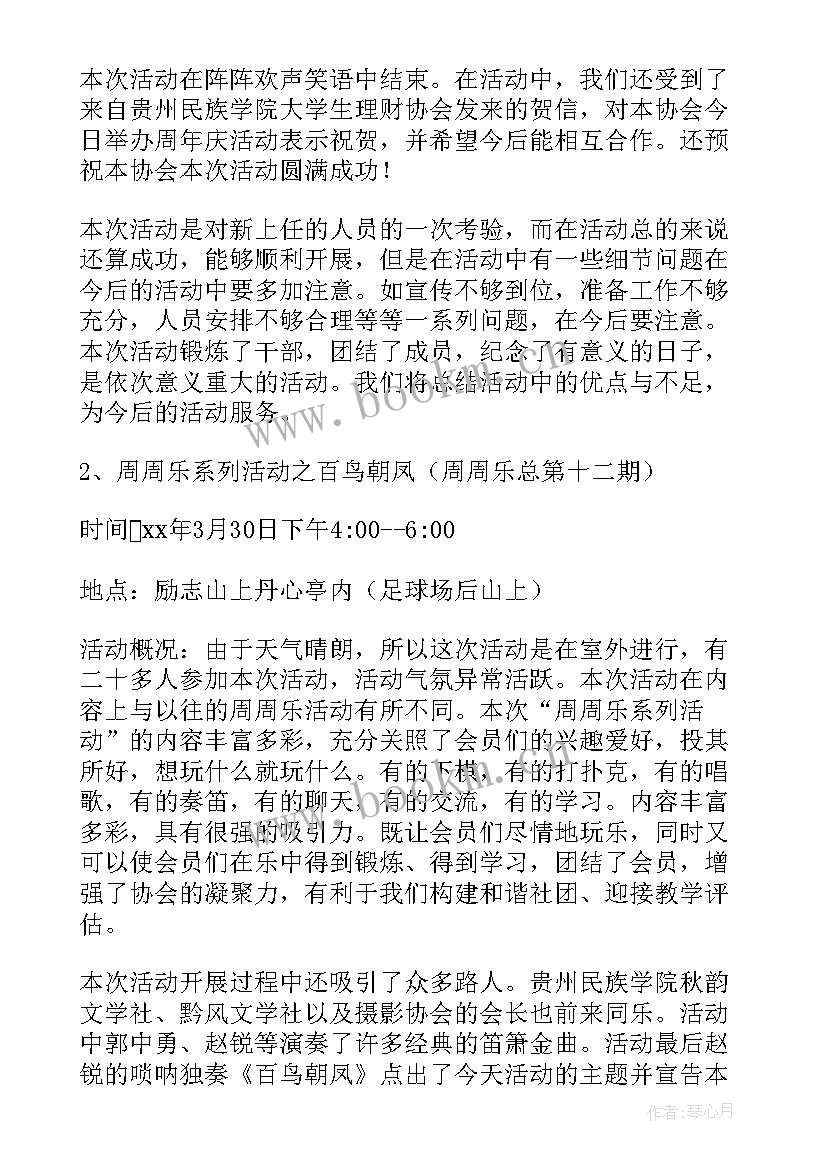 红酒工作总结 云酒会工作总结(大全5篇)