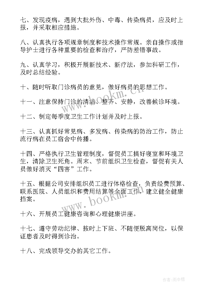 2023年医生工作评定 医生工作总结(通用5篇)